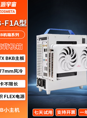 开源宇宙BKB-F1A型ITX主机B760BKB显卡不限长外置显卡一机两用！