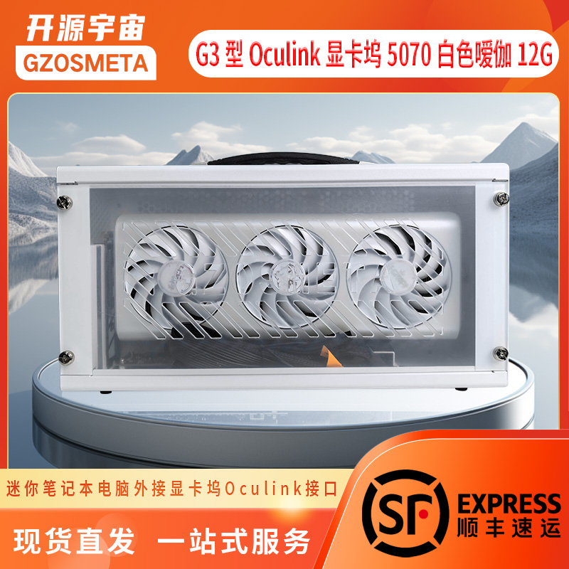 铭瑄显卡5060/5060ti/5070/5070ti/5080开源宇宙显卡坞套装