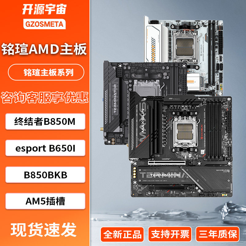 MAXSUN铭瑄主板终结者挑战者图片
