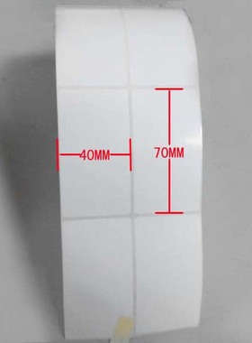 特惠铜版不干胶标签纸40x70条码打印纸TSC244 247 342E 344M 246 CP2140 3140ec ZT210 230 420 510 411贴纸