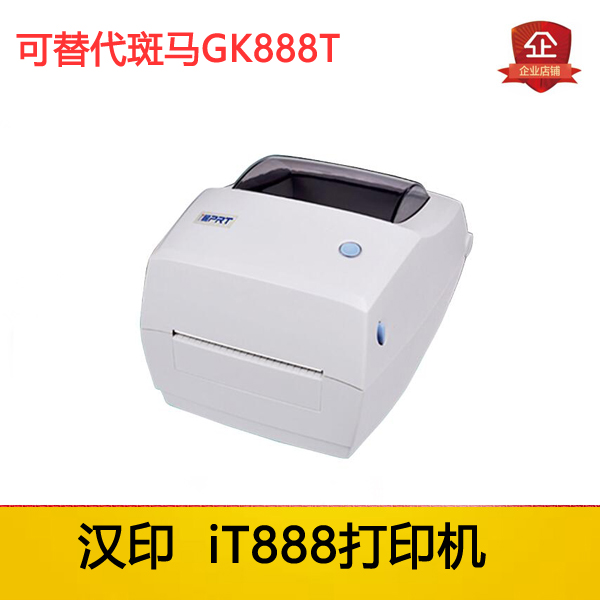 汉印物美价优替换班马GK888