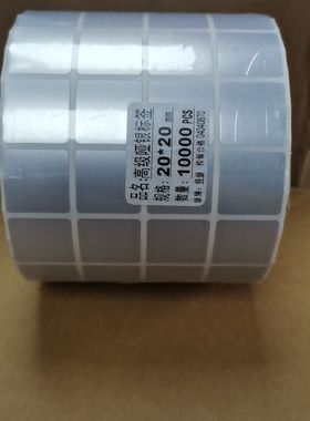 方形亚银纸20X20,50x50亚银纸TSC244 XPH500 G500U G530U RT730 ZT230 ZT410 C168 G316防水条码纸撕不烂