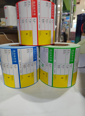 商品物价签100X38mm 80X40mm卷筒铜版纸货架标签TSC244 GK888T G500U CP2140 GT820 BTP2100E物价签 带黑标