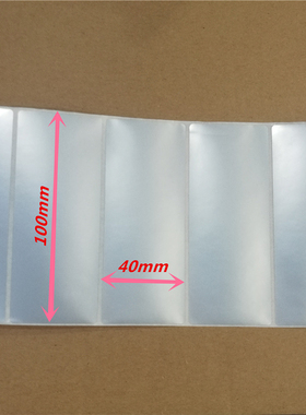 热卖100x40亚银龙PET防水标签条码纸GP1124T TSC244 ZD888T GT800 CP2140 G500U XPH500 X1I G530U打印纸现货