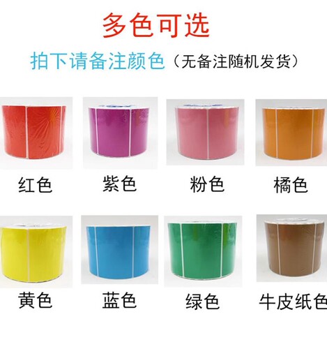 彩色铜版纸红蓝绿粉黄紫橙色胶