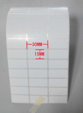 特惠30x15铜板不干胶标签纸CP3140L CP2140 G500U TSC244 GP1124T GP1334T BTPL42 2100E 2300E条码打印纸