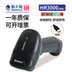 NEWLAND新大陆扫描枪电池NLS 器usb NVH300HD二维有线无线蓝牙高精度超市药店收银UDI扫码 HR2000BT 3000BT