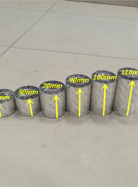 特惠混合蜡基碳带110x300色带GP1124T GP1524T XPH500 TSC244PRO TE244  344 BTP2100E 2300E L210铜版纸墨带