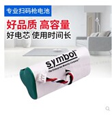 LS4278 rev 扫描枪电池82 LI4278无线条码 STB4278 34743 67705 DS6878 CR0078 电池Symbol 促销