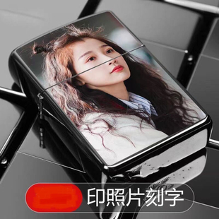 个性定制照片复古煤油打火机 送男友礼物 广告定制照片