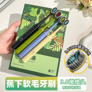 一对护龈牙齿敏感专用清洁力强 软毛牙刷情侣款 蕉下热卖 2025新款