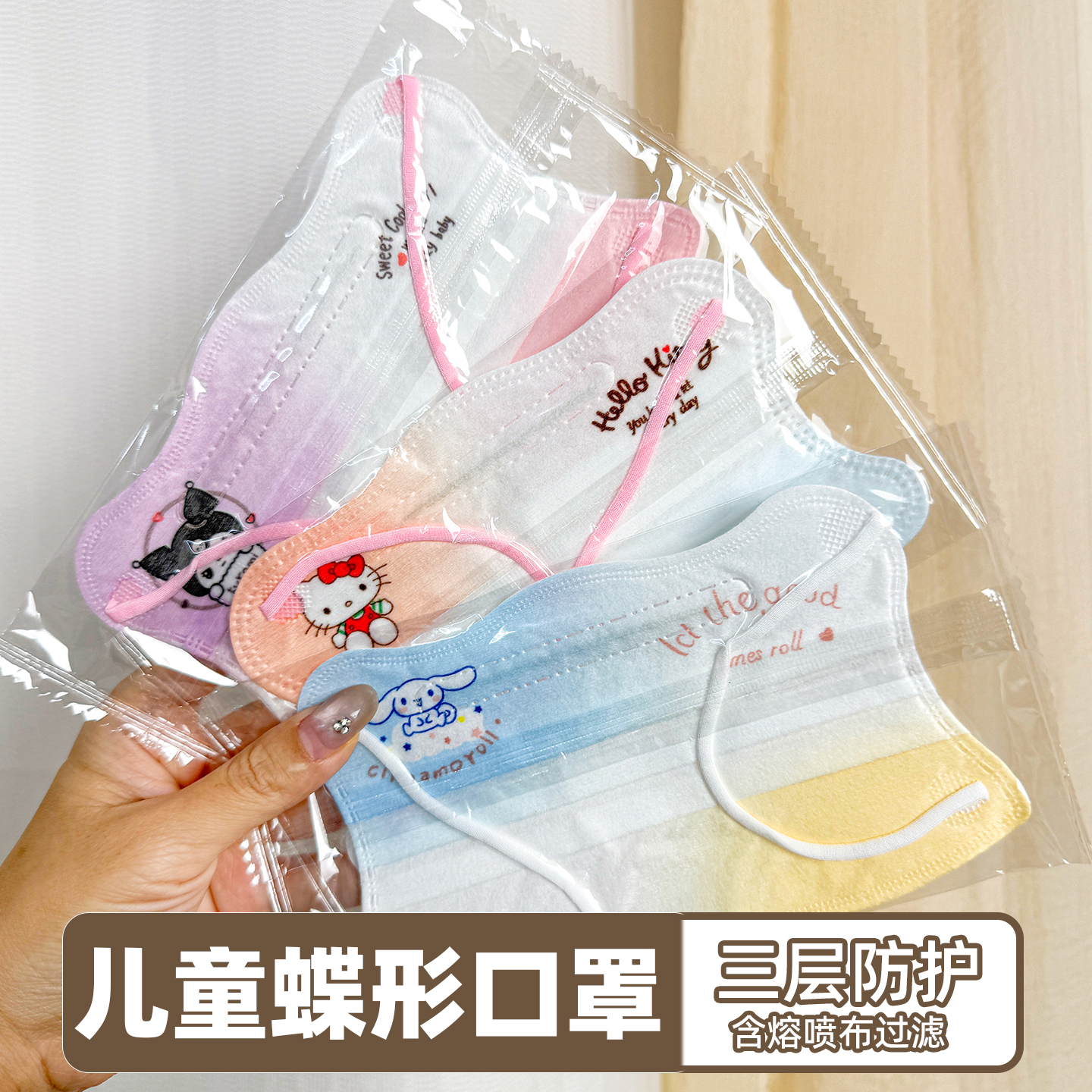 一次性儿童蝶形口罩三层防护4到5到6到8到10到12岁高颜值独立包装
