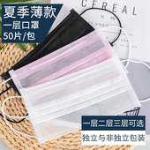 一层极薄防晒 一次性白色两层女夏天超薄款 单层口罩夏季 轻薄透气
