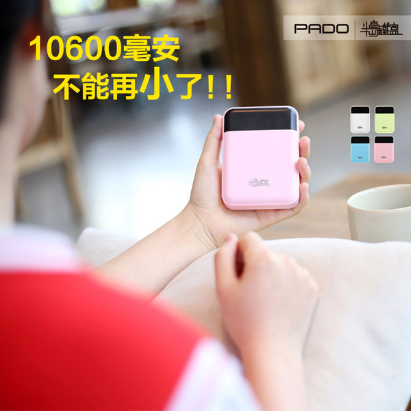 爱国者旗下 半岛铁盒 小清新U106移动电源 10600mAh 优惠券折后￥44.9包邮（￥59.9-15）