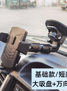 货车手机支架金属伸缩延长杆拉伸大吸盘车载导航汽车固定支撑加长