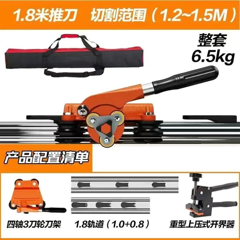 新款岩板轨道切割机推机瓷砖手推式推刀1.8米1.5米大板高精准切割