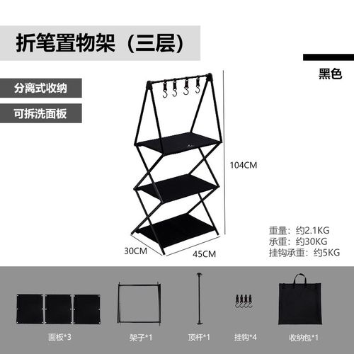 山之客户外置物架露营铝合金支架野营便携折叠灯架锅架多功能桌子