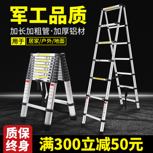 人字梯家用梯子铝合金加厚折叠家用五金人字工程收缩伸缩梯