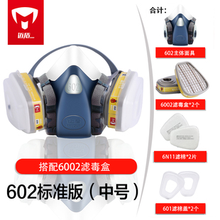 602 6006 6002 6004 综合气体 6003 701小号面具七件套