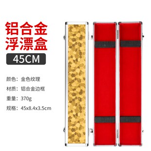 铝合金漂盒多功能鱼漂盒大容量多规格加大加长便携浮标收纳盒渔具