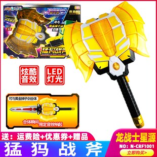 龙战士星源变身器形态转换器星元星人星原星云媛变形男孩儿童玩具