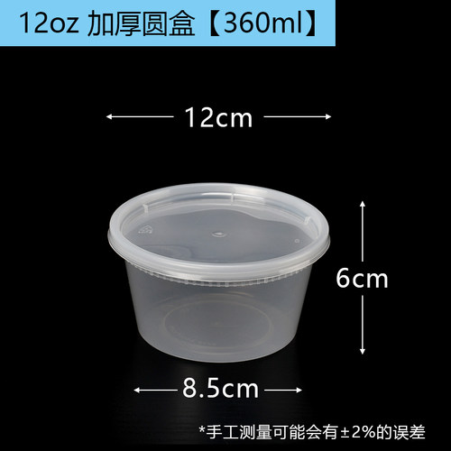 高档圆形450ML一次性快餐盒外卖塑料打包盒密封汤碗带盖240套特厚