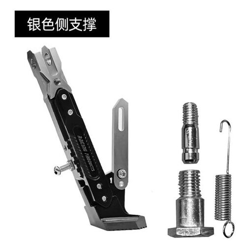 改装摩托车脚架深远009九号电动车通用脚撑铝合金可调节边撑