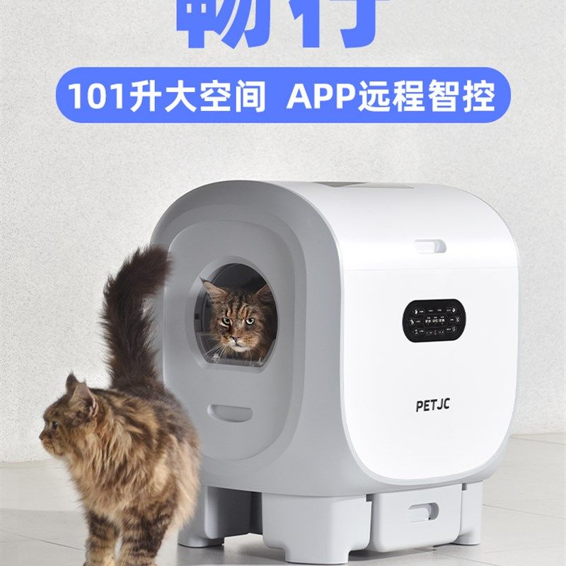 畅行智能猫砂盆超大号全自动猫厕所电动猫咪用品防外溅封闭铲屎机