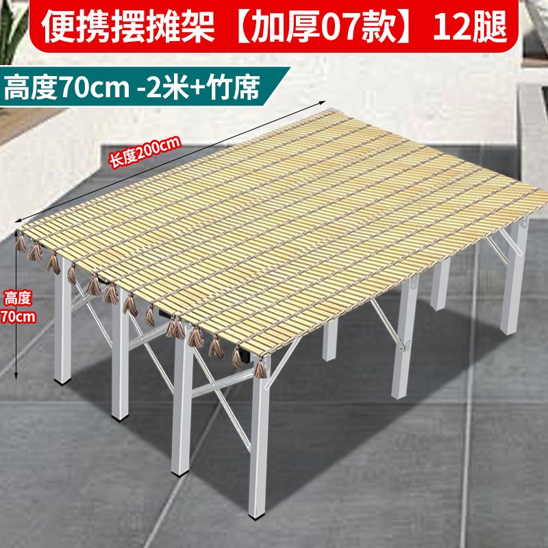 地摊架子摆货架便携可伸缩折叠竹席摆摊桌子设备夜市摊位架展示架