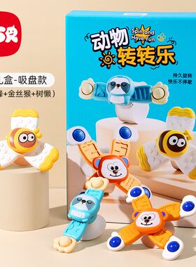 婴儿推车转转乐吸盘宝宝餐桌椅0一1岁宝宝6月玩具儿童转盘吸吸乐
