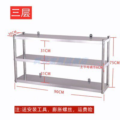 墙上悬挂置物架不锈钢储物架子商用厨房吊柜壁挂式多层架墙壁货架