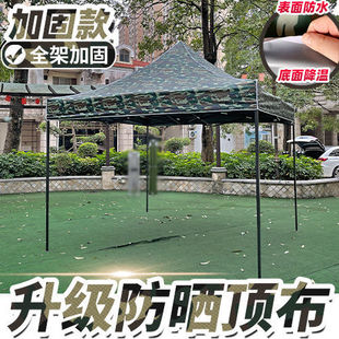 加粗户外广告活动促销地摊伸缩遮阳停车雨棚大伞四角折叠摆摊帐篷