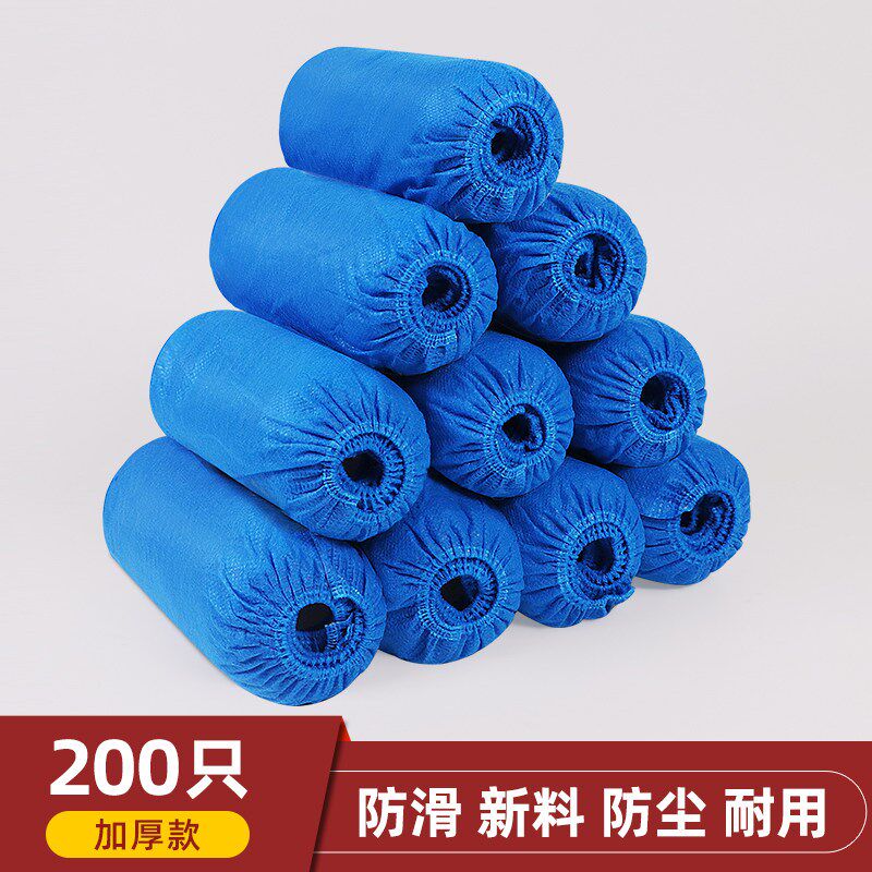 200只一次性鞋套家用无纺布加厚防滑耐磨室内房地产学生待客脚套
