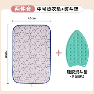 烫衣板熨烫垫家用可折叠便携加厚烫衣服熨斗垫板挂烫机防烫隔热布
