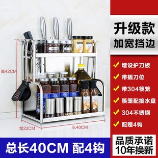 304不锈钢厨房置物架台面多功能收纳家用用品调味调料架子盒大全