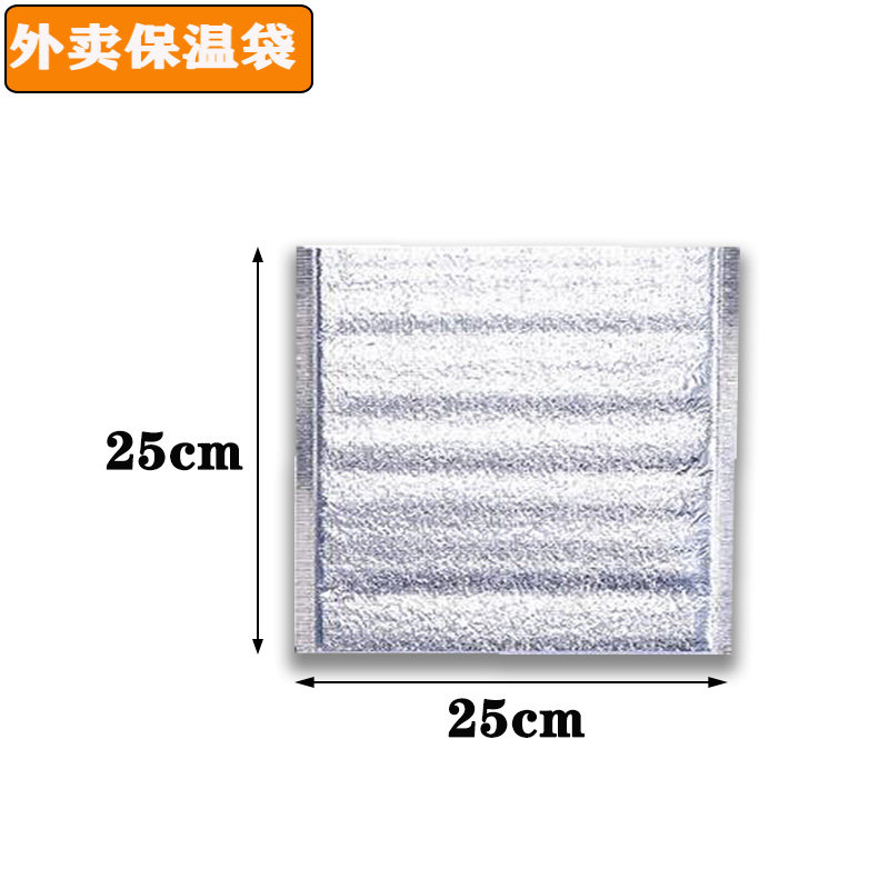 一次性保温袋铝箔加厚快递外卖打包快餐盒带饭包烧烤海鲜披萨保鲜,餐饮具,保温袋,淘宝优惠券,粉丝福利购,淘宝优惠卷