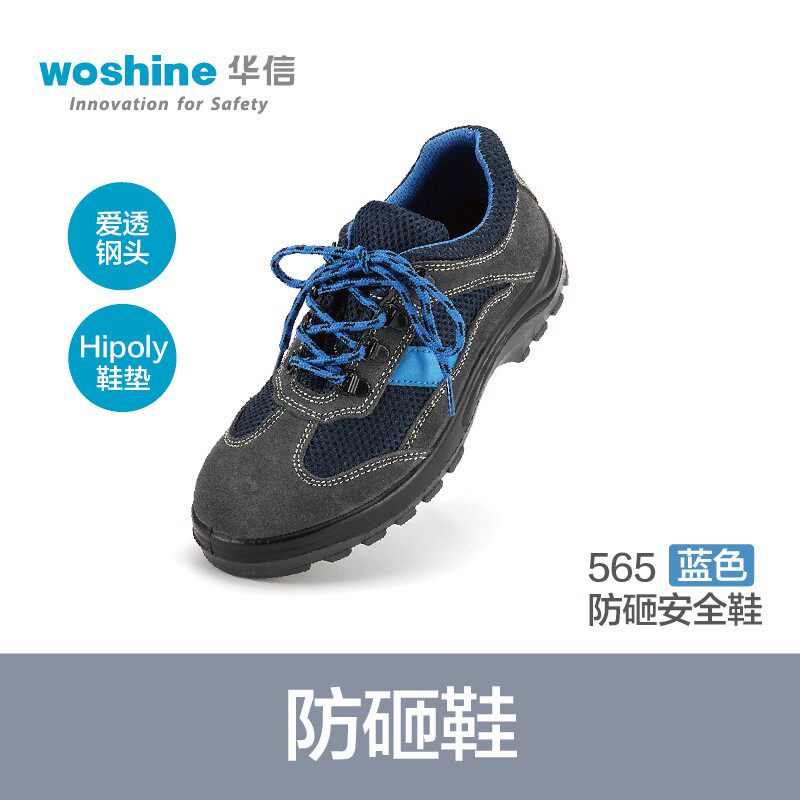 华信吉豹钢包头劳保鞋轻便耐磨舒适防砸刺穿电焊工作安全绝缘鞋