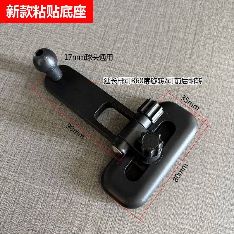 新款粘贴式底座中控台桌面通用型手机支架车载导航配件17mm球头