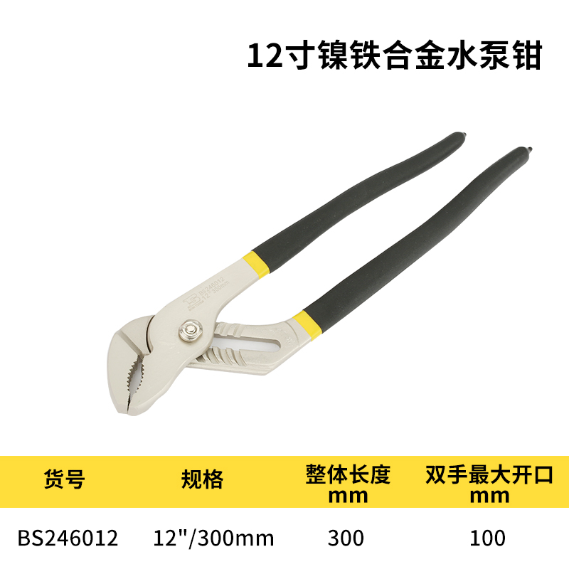 波斯多功能水泵钳可调式水管钳管子钳扳手钳式工具活动大力钳