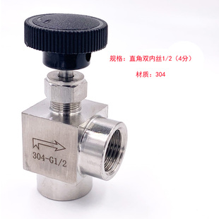 304不锈钢直角外丝针型阀90度弯通内外螺纹针阀流量调节针阀1
