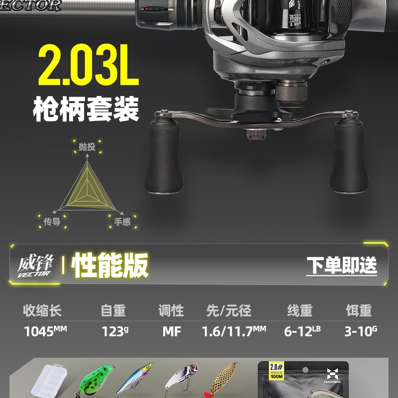 威锋路亚竿套装远投纺车轮鳜鱼鲈鱼翘嘴直柄泛用路亚竿全套