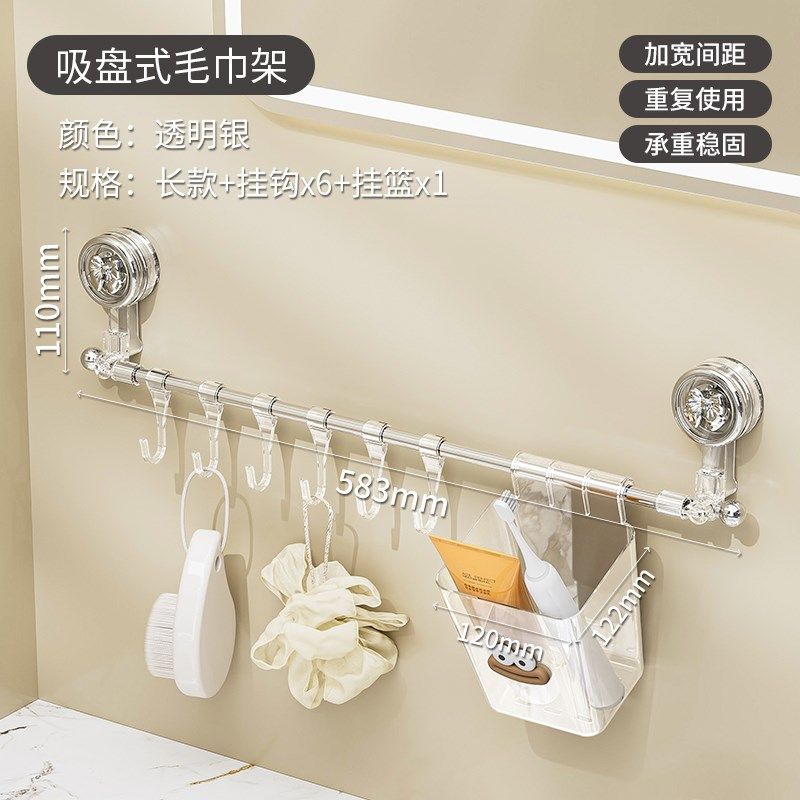 吸盘式伸缩挂钩免打孔可旋转厨房壁挂滑轨排钩锅盖铲子勺子置物架