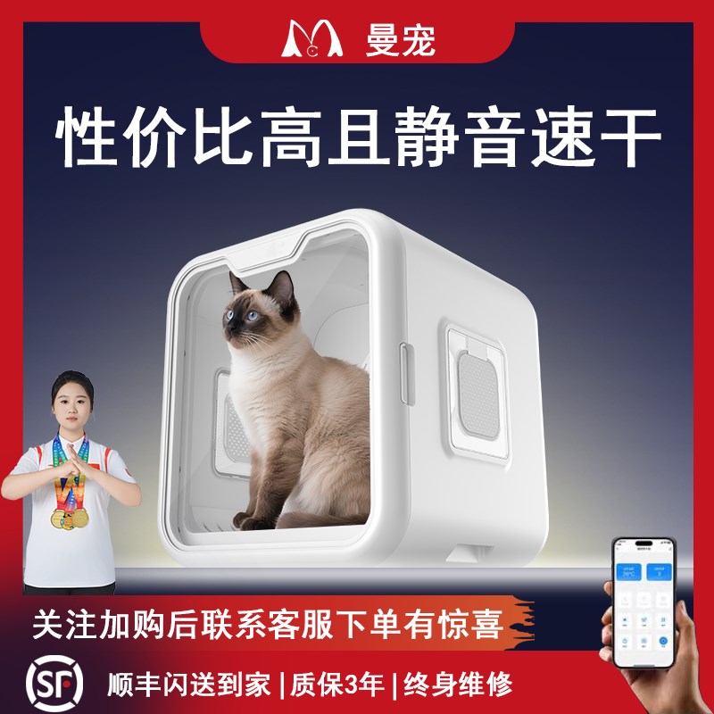 智能小型宠物烘干箱猫咪狗狗洗澡家用静音狗狗吹毛神器宠物烘干机