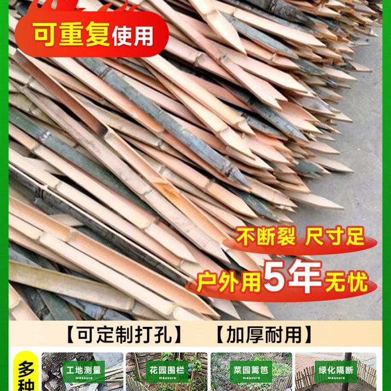 竹片竹条围栏护栏篱笆工程工地放样测量竹竿厚竹子桩地插隔断竹签
