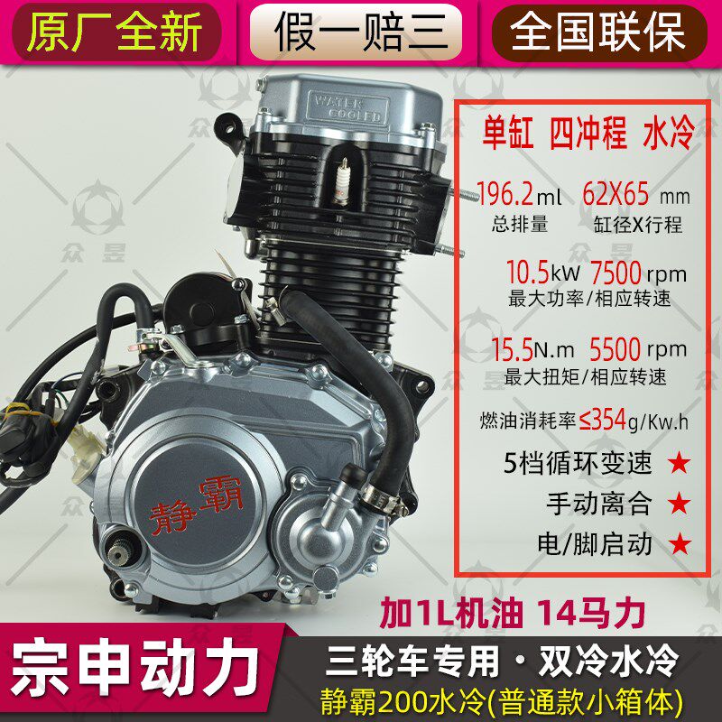 水冷150 175 200 250 300 350cc摩托车机头三轮车发动机总成