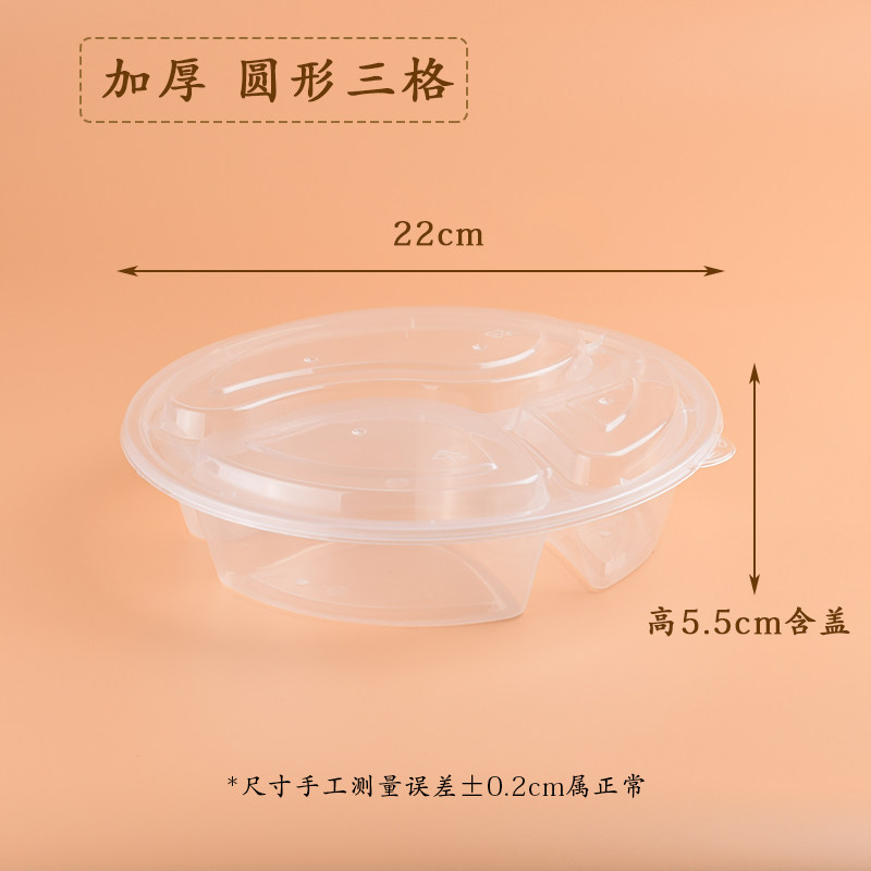 加厚圆形四格一次性快餐打包盒外卖便当套餐饭盒塑料水果盒1000ml,餐饮具,一次性餐盒,淘宝优惠券,粉丝福利购,淘宝优惠卷
