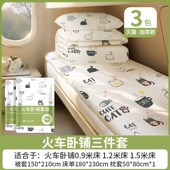 火车卧铺一次性床单被罩枕套旅行隔脏旅游高铁硬卧软卧单人三件套
