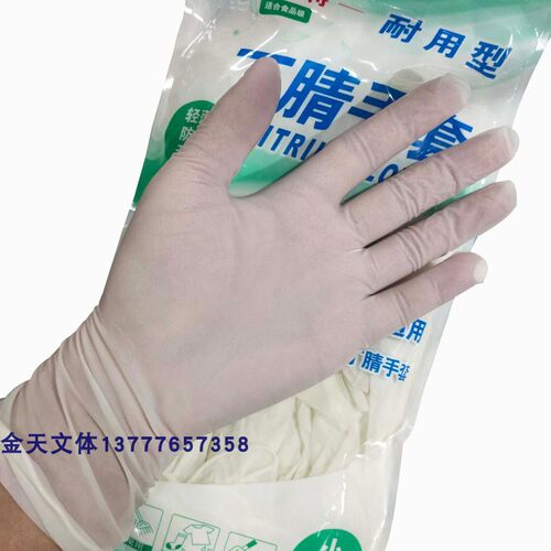 50只装12寸丁腈手套一次性弹性轻薄防滑无粉加长耐油性左右