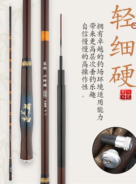 东钓小玲珑19调鲫鱼杆炫彩渔具全身涂装大五节竞技鱼竿