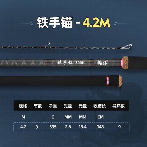 插节并继锚鱼竿远投竿海钓滑漂杆路亚竿鲈鱼杆抛竿三节远投锚鱼杆